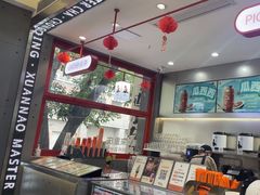 -喧闹·东方大气茶(鹅岭二厂店)