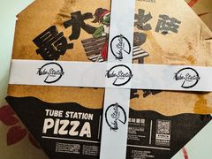 -Tubestation站点比萨(五道营店)