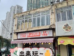 门面-世记咖啡(氹仔外卖店)