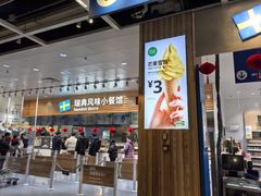 -宜家家居(四元桥商场店)