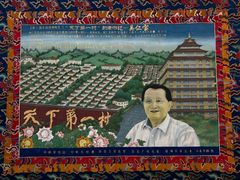 -华西村