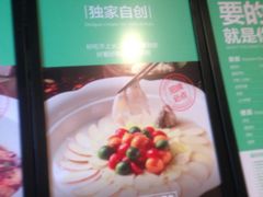 -首秀·四川料理(星耀101店)
