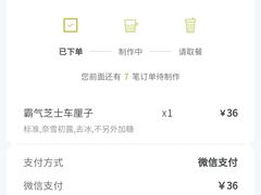 -奈雪的茶(中粮祥云小镇店)