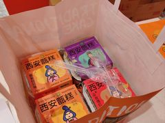 -甑礼西安甑糕(常营长楹天街店)