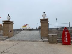 -中华人民共和国水准零点