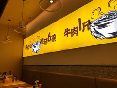 -黔真牛原汤牛肉粉