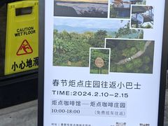 -Torch Coffee 炬点咖啡