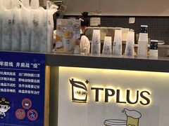 -TPLUS茶家(浦电路店)