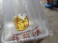 -求生煎包(武夷小区店)