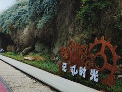 -铁路文化公园
