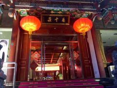 德云社-德云社(三里屯店)