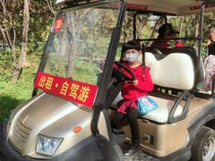 -西安秦岭野生动物园