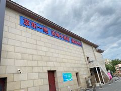 -京东一绝西海子西园烧饼夹肉