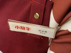 -小放牛炒菜馆(裕华万达店)
