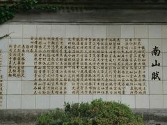 -南山风景名胜区