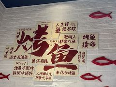 -鱼酷活鱼烤鱼(北美店)
