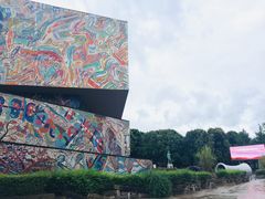 -四川美术学院美术馆