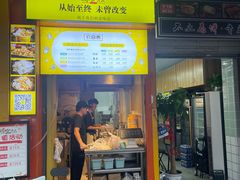门面-鸡柳大人(汇金新地广场店)