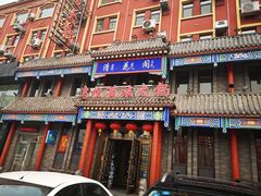 门面-清花阁乌拉满族火锅(厦门街店)