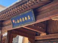 -小媳妇凉粉(浑源店)