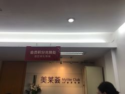 -深圳美莱医疗美容医院