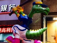 -宝大祥青少年儿童购物中心(南京东路店)