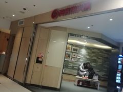门面-海底捞火锅(崇文门新世界百货店)