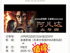 -金逸影城(大悦城IMAX激光店)