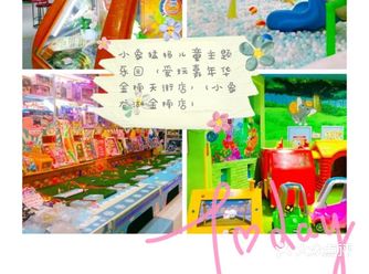带孩子们来主题乐园玩耍吧！