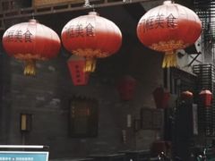 -门框胡同百年卤煮(前门煤市街店)