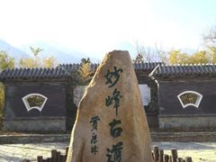 -阳台山自然风景区