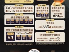-北京华联购物中心(同成街店)