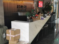 -洄归山也·高空C位湖景下午茶(东方之门店)