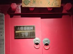 -丽江庭院之爱在路上(西单店)
