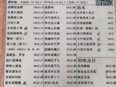 -天强农家菜馆