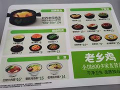 -老乡鸡(桐城市盛唐店)