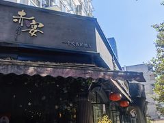 门面-赤宴·川菜(玉林店)