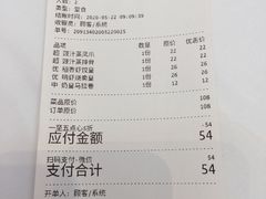 账单-稻香海鲜饭店(第一国际店)