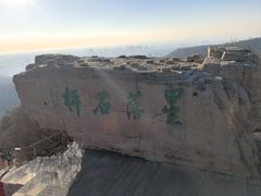 -棋盘山风景区
