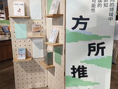 -方所(华润万象城店)