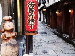 -Hōzen-ji Temple法善寺
