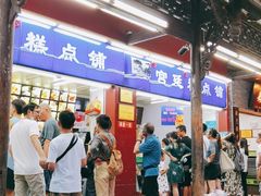 门面-宫廷糕点铺