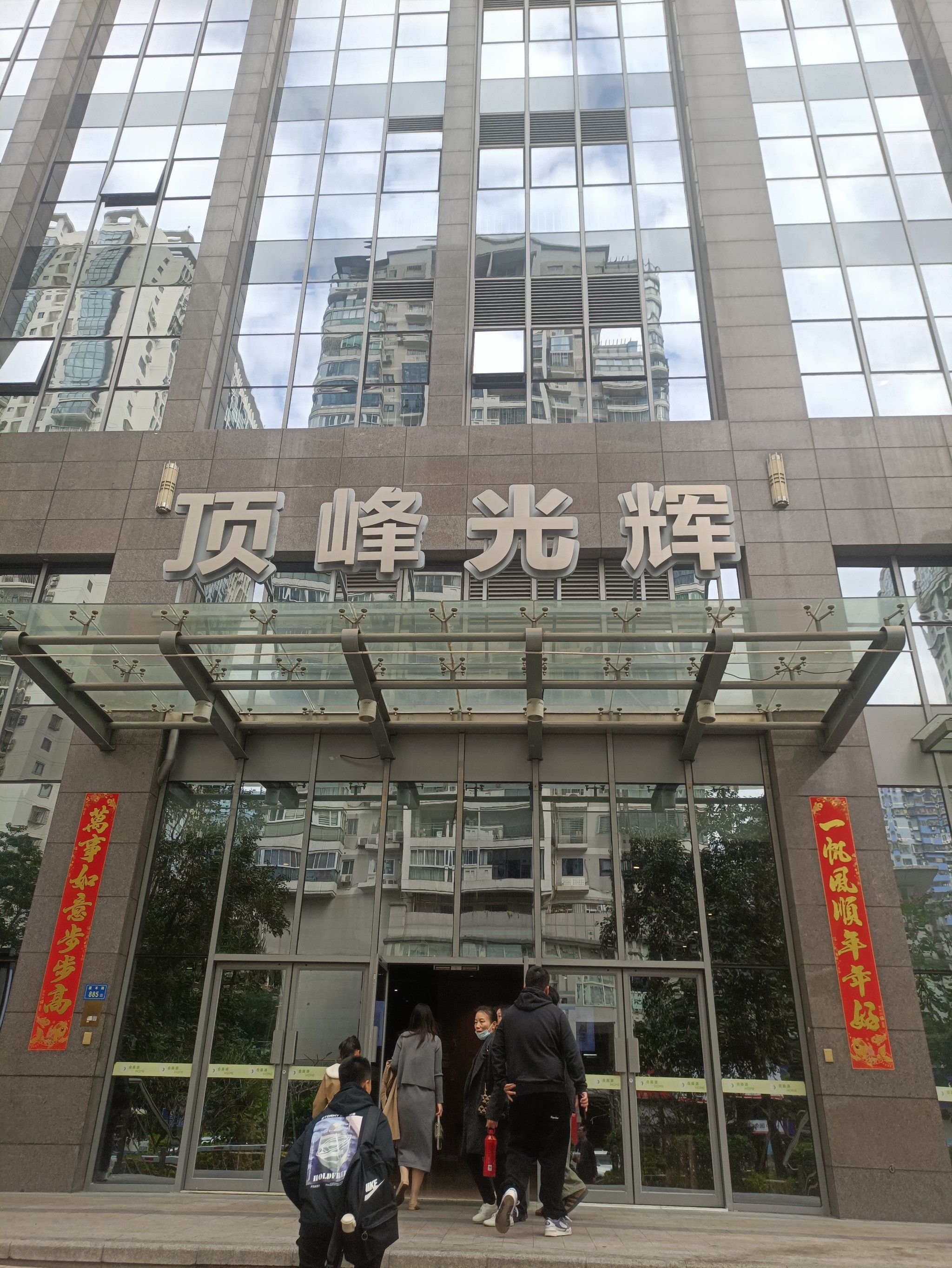 0元玩转这座城打卡开在火车站罗宾森附近顶峰光辉6楼619室疼痛调理