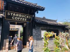 -星巴克臻选(成都宽窄巷子店)