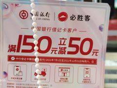 -必胜客(唐延店)