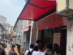 -添發碗仔翅美食