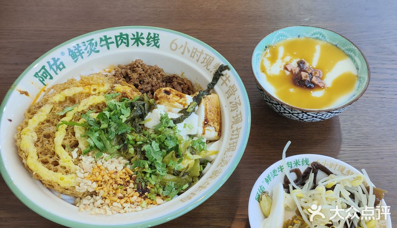 探店阿佑·鲜汤牛肉米线～炸酱豆花米线