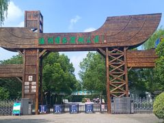 -溱湖国家湿地公园