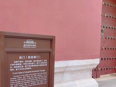 -北京市劳动人民文化宫(太庙)