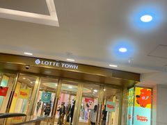 -乐天免税店(明洞店)
